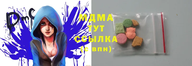 MDMA VHQ  как найти закладки  Бирюсинск 